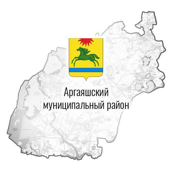 Аргаяшский муниципальный район